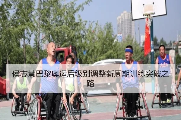 hou-zhi-hui-ba-li-ao-yun-hou-ji-bie-tiao-zheng-xin-zhou-qi-xun-lian-tu-po-zhi-lu-2-233.jpg